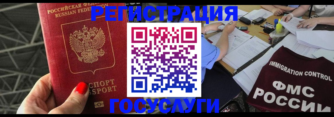 временная регистрация гарантия в Россоши