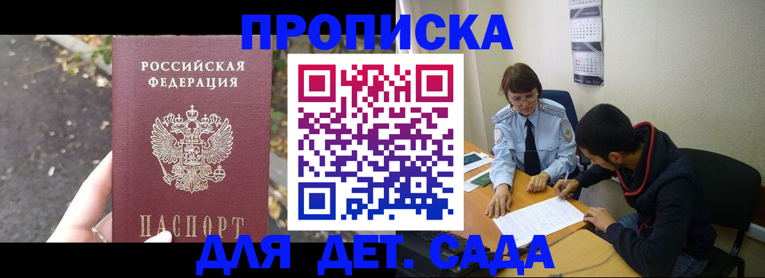 временная регистрация законно в Россоши