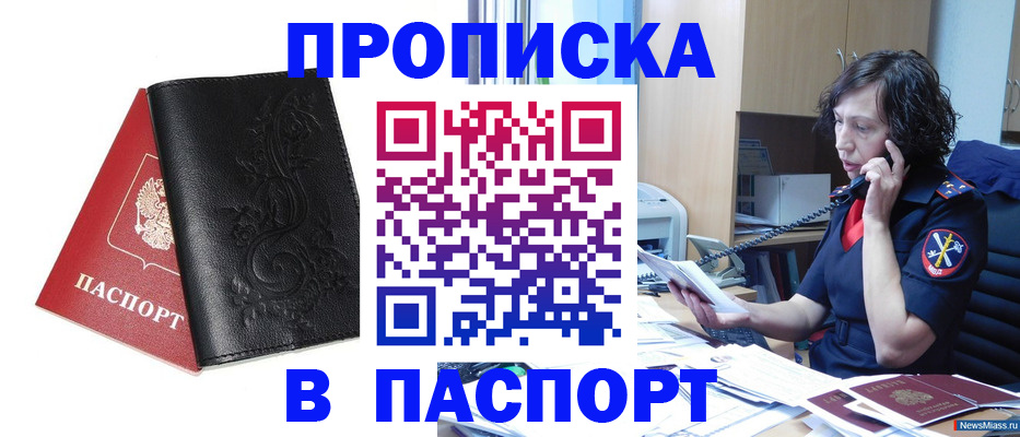 временная регистрация госуслуги в Россоши