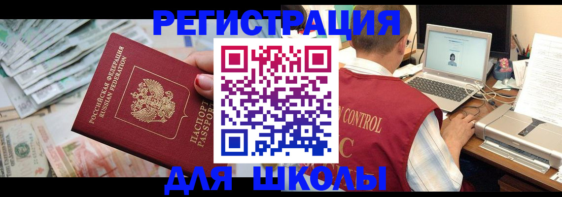временная регистрация законно в Россоши